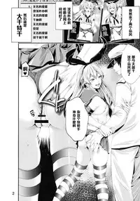 (C88) [Akiba Maou (Akiha@)] Aoi Chincolle (Kantai Collection -KanColle-) [Chinese] [黑条汉化]