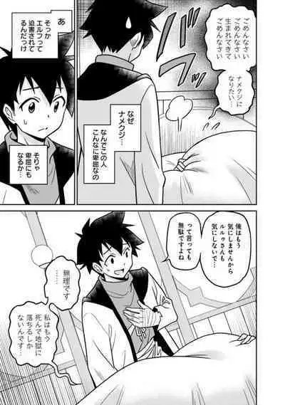 Bishuu Gyakuten Sekai No Cleric