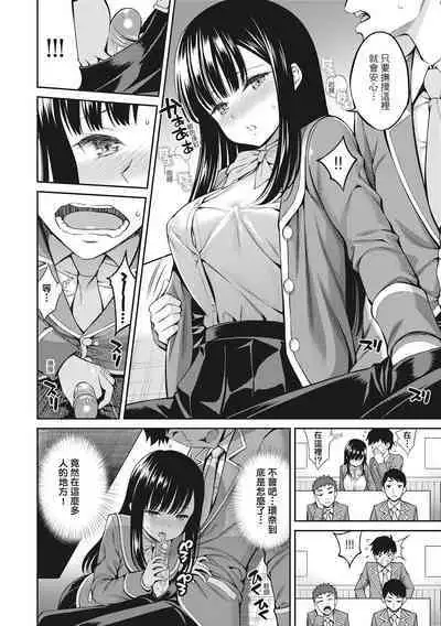 Dopure - pure girl's experiences | 超純情少女