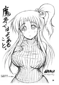 [Kitagawajima (Yohinori)] Makai dewa Yoku Aru Nichijou. (Touhou Project) [Digital]