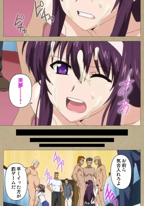 Toriko no Chigiri Complete Ban