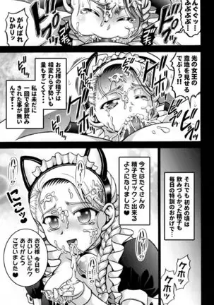 Milk Hunters 5+6+7+α ～Gakuen Nakadashi Tengoku-Hen～