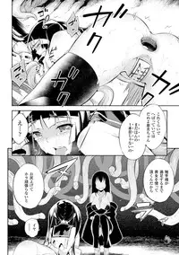 [Yanagihara Mitsuki] Haiboku Shoujo [Digital]