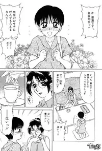 [Caramel Dow] Sadistic Angel