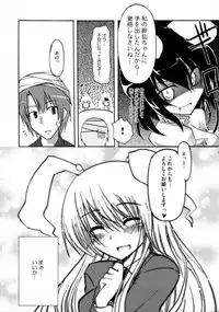 [Tennen Perma Pinata!] Inaba Kawaiio Iio , Iio ... Utsu! (Touhou)