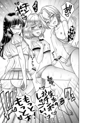 オトコのコHEAVEN Vol.52