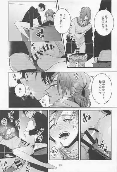 (Ore no Kibou, Ore no Tsubasa DR2021) [Largo (Larco)] Beit-saki no Senpai ga Kakkoii! (Shingeki no Kyojin)