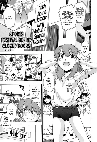 Kite! Mite! Ijitte! | Come! Look! Tease!