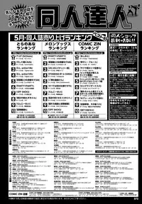 COMIC BAVEL 2016-09 [Digital]