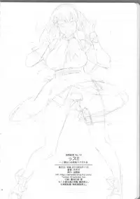 (C84) [Abradeli Kami (bobobo)] Ssu!! (Gatchaman Crowds)