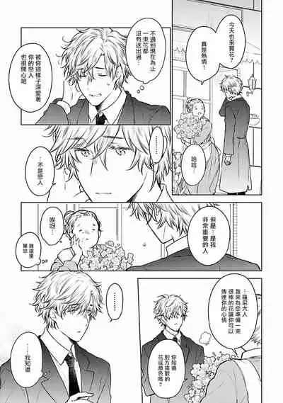 [Furukawa Fumi] Omega Koukyu Shoukan Ronnie Danshaku no Otsuki-sama | OMEGA高级娼馆 罗尼男爵与白月光 Ch. 1-4 [Chinese] [冒险者公会] [Digital]