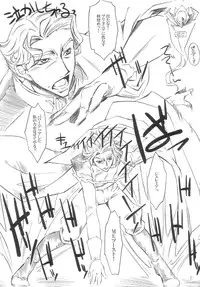 (C71) [Hi-PER PINCH (clover)] Minna Daisuki Darou Orenji Gatsu!!! (Seiteki na Imi de) (CODE GEASS Hangyaku no Lelouch [Code Geass: Lelouch of the Rebellion])