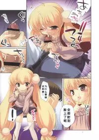 (Puniket 18) [Tokuda (Ueda Yuu)] Sensei no Jakuten (Kodomo no Jikan) [Chinese] [靴下汉化组]