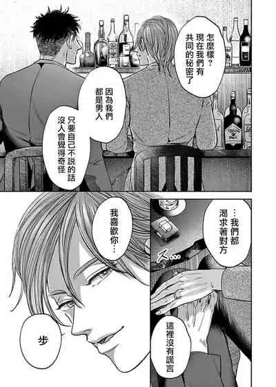 [Nishimoto Rou] Kono Senaka ni Tsume o Tatete | 于背上所立爪痕 Ch. 1-6 完结 [Chinese] [拾荒者汉化组]