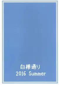 (C90) [Shirakaba Doori (DRY)] R-FGO (Fate/Grand Order) [Chinese] [MEGA巨莖怪個人漢化]