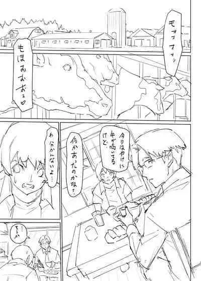 [Atelier Todo] Mesu Ushi Mama Netorare Bokujou Ushinoo ma na 34 sai - Kachiku Toshite Haramase Ninshin Shiikusareta Haha - 1 Omake