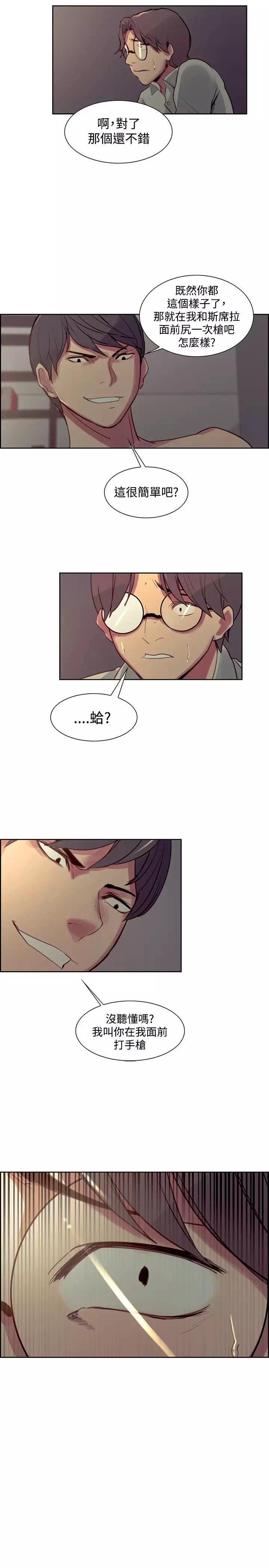 Domesticate the Housekeeper 调教家政妇 ch.1-28