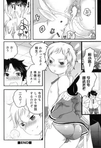 [Inochi Wazuka] Oishii Bokura wa Ikaga?