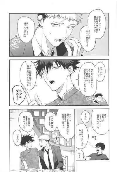 Usagi wa Haru ga Yoku Niau