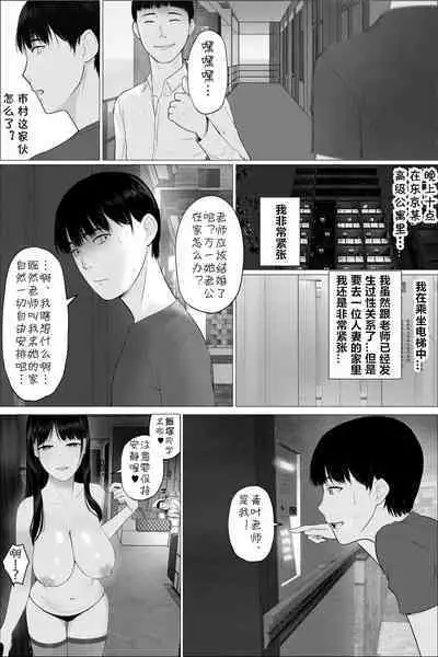 [hente] Hitozuma Kyoushi no Kao ni Dasanai Kuchuu [Chinese] [cqxl自己汉化]