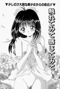 [Narusawa Aya] Kare no Himitsu Watashi no Himitsu