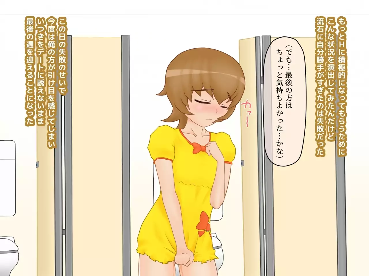 Itsuki no Hana wo Sakasemashou