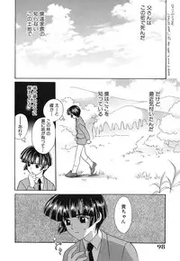 [Kinmedai Pink] Ano Musume wa Scandal | She Is The Scandal