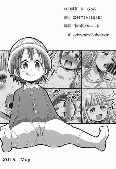 (Puniket 39) [GOD Ryokutya (Bu-chan)] Loli Bitch-kyou Jo