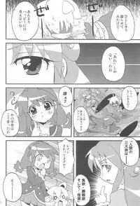 (C71) [Siropome (MZK)] Happy Gemini (Fushigiboshi no Futagohime)