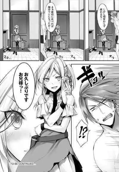 [Kyougoku Touya] Orokamono wa Nekomimi Dorei ni Izon suru ~Hajimete no Choukyou Seikatsu~ 01-17