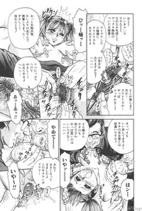 [Chikaishi Masashi] Shojo Kankin