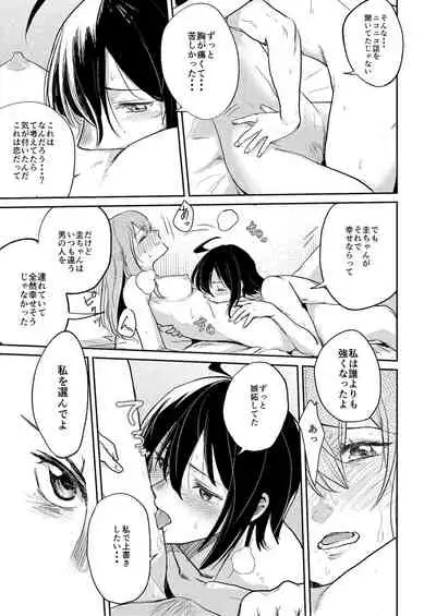 [Fetishism Pocket (Various)] Flower of happiness [Digital]