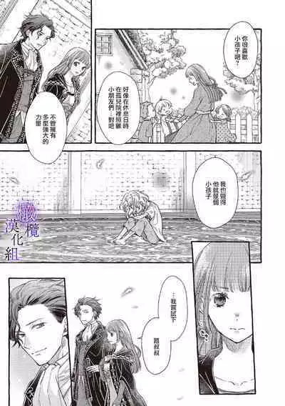 [Sekimori Kurein] Yandere Mahoutsukai wa Sekizou no Otome shika Aisenai Majo wa Manadeshi no Atsui Kuchizuke de Tokeru Ch. 1-4｜病娇魔法使只爱石像少女 融化在爱徒热烈亲吻中的魔女~01-04 [Chinese] [橄榄汉化组]