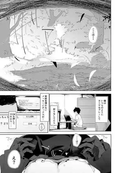 [Tempest (Uno Ryoku)] TS Neko Succubus-san wa Sakusei Nante Shitakunai! [Digital]