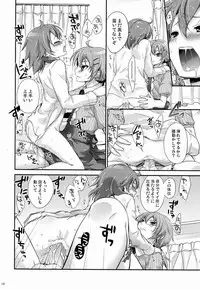 (Seishun Cup 7) [Holiday School (Chikaya)] Senpai ga Okashiin-desu (Inazuma Eleven GO)