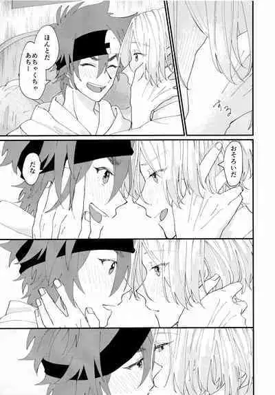 [chick!! (wasabi)] On your bed (SK8 The Infinity)