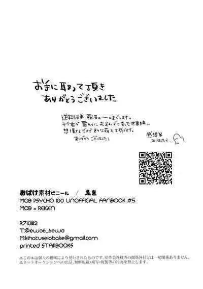 yokuwakaranai kara mōikkai itte moratte ī?