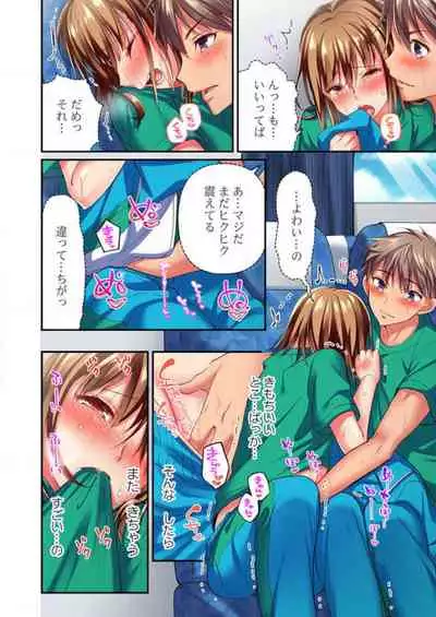 Maihama Yuki no Ikigao wa Bukatsu Komon no Ore shika Shiranai Ch. 12