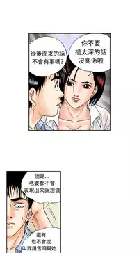 中文韩漫 療育女孩 Ch.0-10 [Chinese]