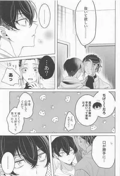 [tengoku] sukidakarashimpaishite (tokyoribenjazu)