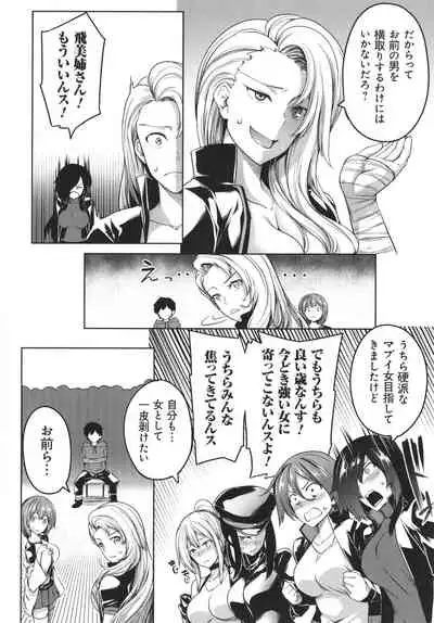 [Momiyama] Kyonyuu 81-nin o Shiawase ni Shinai to Soku Shibou