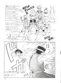 [NGK (Arisuga Akira, Miwa Uzuki, Manno Rikyuu)] Cherry Pie 3 (Magic Knight Rayearth, Tenchi Muyo!, Space Battleship Yamato)