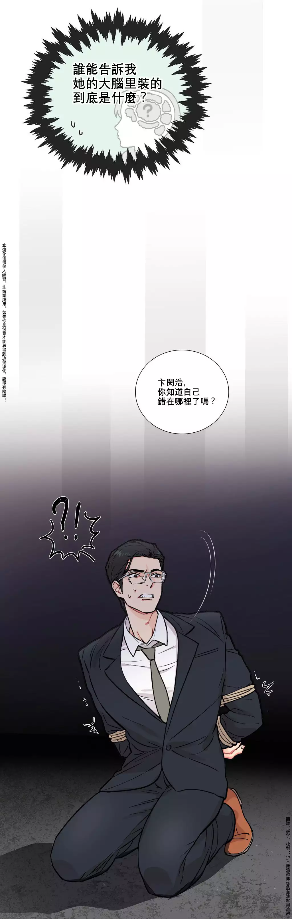 Sadistic Beauty | 虐美人 Ch.1-45