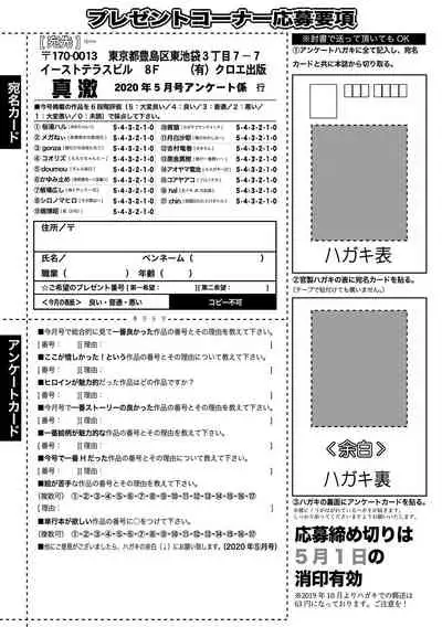 COMIC Shingeki 2020-05