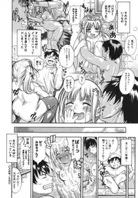 [Kinoshita Junichi] Yawarakai no