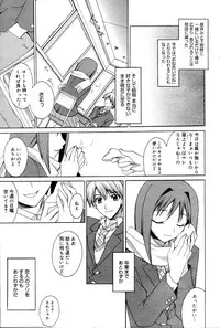 Manga Bangaichi 2006-03