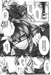 [hal] Kairakuen -Buta Ika na Watashi- | 壞樂園 -豬不如的我- [Chinese]