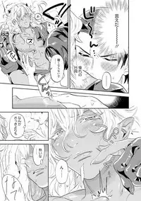 Nanji, ware o kouryaku seyo