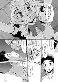 COMIC Men's Young Special IKAZUCHI Vol. 06 [2008-06]