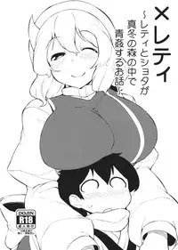 (C85) [Batsu Jirushi (Batsu)] x Letty ~Letty to Shota ga Mafuyu no Mori no Naka de Aokan suru Ohanashi~ (Touhou Project)